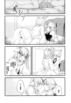 Page 25 of Ano Hi to, Kore kara no Ohanashi | 那一天和 從今以後的故事