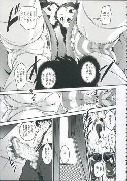 Page 102 of Pants Change!