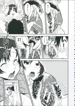 Page 188 of Pants Change!