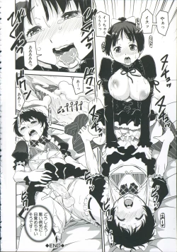 Page 201 of Pants Change!