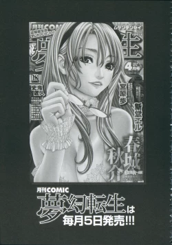 Page 204 of Pants Change!