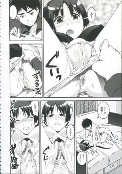 Page 73 of Pants Change!