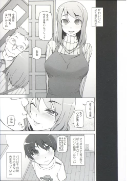 Page 163 of Zettai Jusei Namahame Shoujo