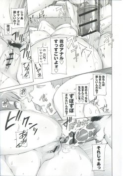 Page 17 of Zettai Jusei Namahame Shoujo