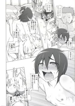 Page 192 of Zettai Jusei Namahame Shoujo