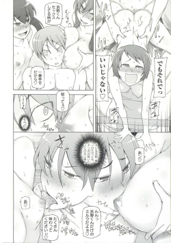 Page 210 of Zettai Jusei Namahame Shoujo