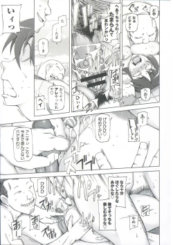 Page 39 of Zettai Jusei Namahame Shoujo