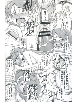 Page 72 of Zettai Jusei Namahame Shoujo