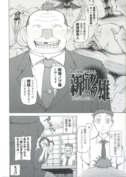 Page 76 of Zettai Jusei Namahame Shoujo