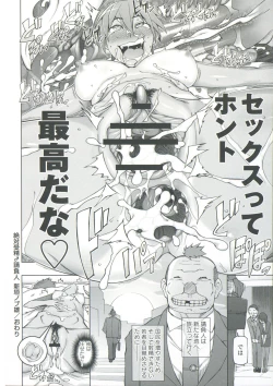 Page 94 of Zettai Jusei Namahame Shoujo