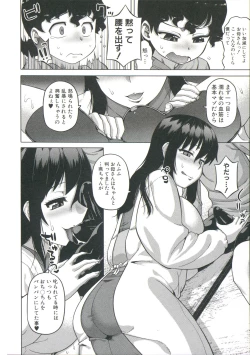 Page 192 of OuKing App