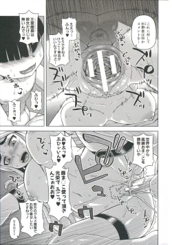 Page 209 of OuKing App