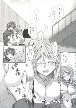 Page 105 of Shikyuu Seishi Kudasai