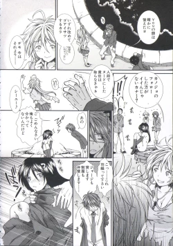 Page 12 of Shikyuu Seishi Kudasai