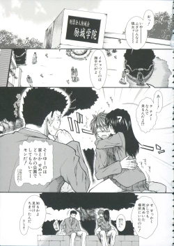 Page 133 of Shikyuu Seishi Kudasai