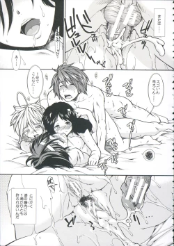 Page 151 of Shikyuu Seishi Kudasai