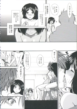 Page 152 of Shikyuu Seishi Kudasai