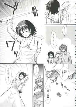 Page 183 of Shikyuu Seishi Kudasai