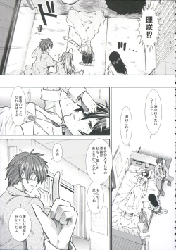 Page 185 of Shikyuu Seishi Kudasai