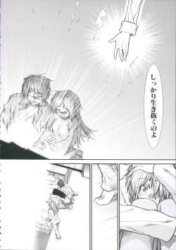 Page 190 of Shikyuu Seishi Kudasai