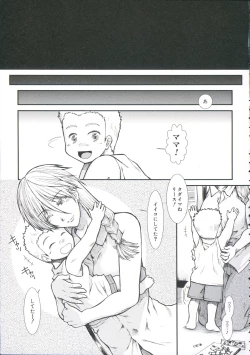 Page 191 of Shikyuu Seishi Kudasai