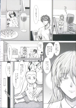 Page 192 of Shikyuu Seishi Kudasai