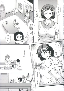 Page 193 of Shikyuu Seishi Kudasai