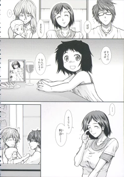 Page 194 of Shikyuu Seishi Kudasai