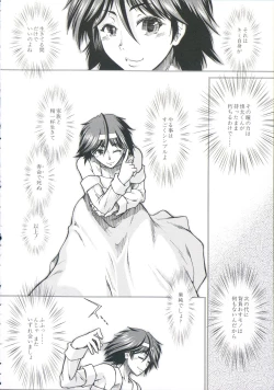 Page 220 of Shikyuu Seishi Kudasai