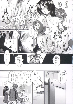 Page 45 of Shikyuu Seishi Kudasai