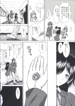 Page 52 of Shikyuu Seishi Kudasai
