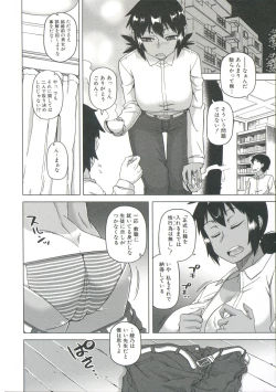 Page 58 of Shikyuu Seishi Kudasai