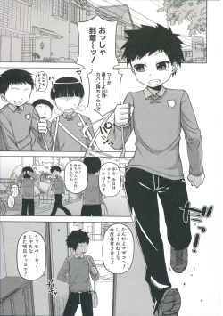 Page 71 of Shikyuu Seishi Kudasai