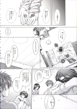 Page 86 of Shikyuu Seishi Kudasai