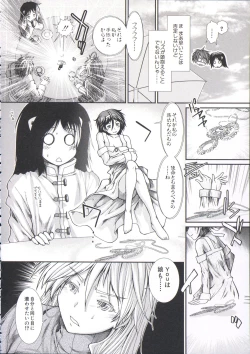 Page 90 of Shikyuu Seishi Kudasai