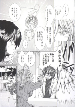 Page 95 of Shikyuu Seishi Kudasai