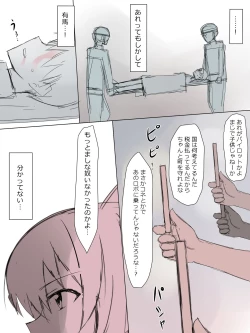 Page 23 of Arimanin no Classmate