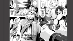 Page 56 of Haiboku Otome Ecstasy Vol. 11