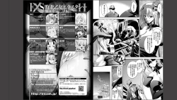 Page 68 of Haiboku Otome Ecstasy Vol. 11