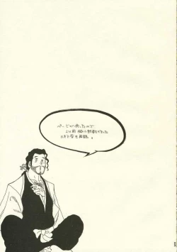 Page 22 of OL Shinkaron / Office Love Evolution