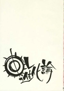 Page 2 of OL Shinkaron / Office Love Evolution