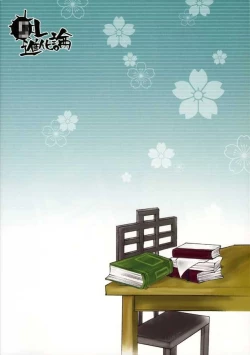 Page 30 of OL Shinkaron / Office Love Evolution