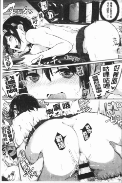 Page 106 of Hadaka no Kimochi