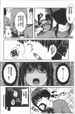 Page 165 of Hadaka no Kimochi