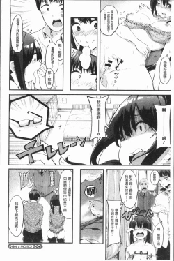 Page 179 of Hadaka no Kimochi