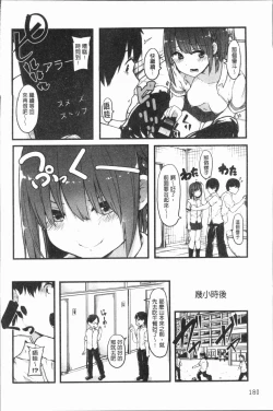 Page 185 of Hadaka no Kimochi