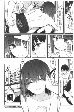 Page 195 of Hadaka no Kimochi