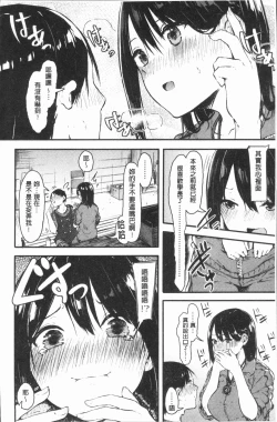 Page 19 of Hadaka no Kimochi