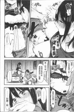 Page 23 of Hadaka no Kimochi