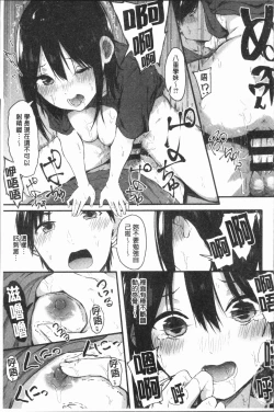 Page 46 of Hadaka no Kimochi